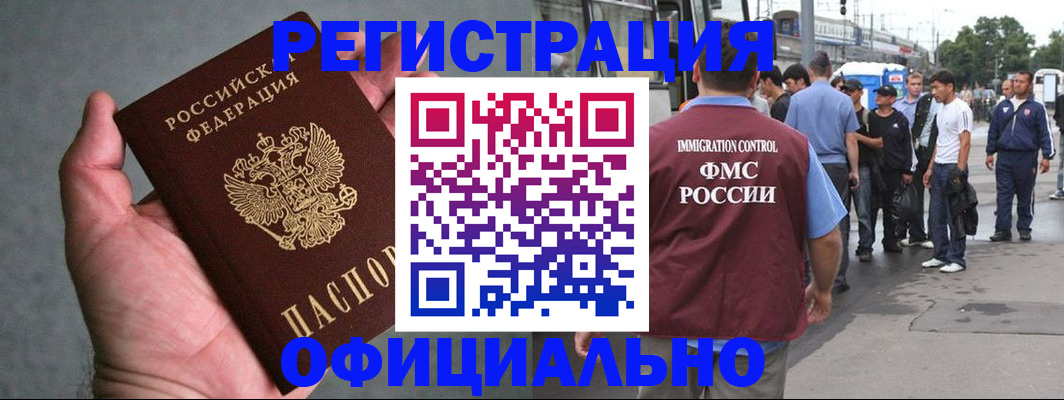 прописка в Кохме