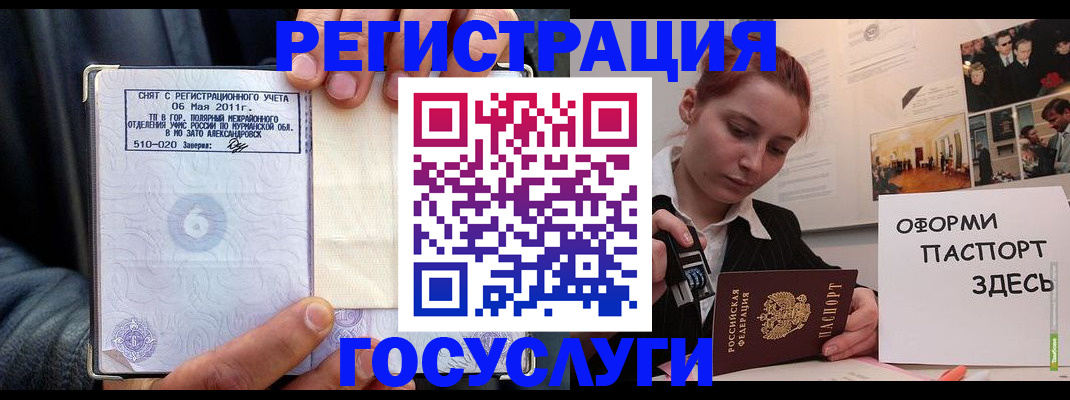 временная регистрация в Кохме