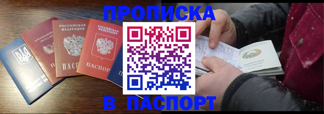 временная регистрация в Кохме