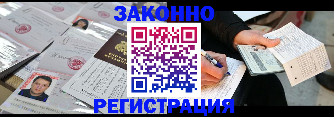 временная регистрация в Кохме