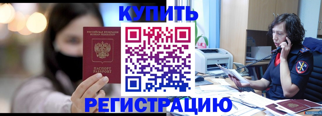 прописка иностранных граждан в Кохме