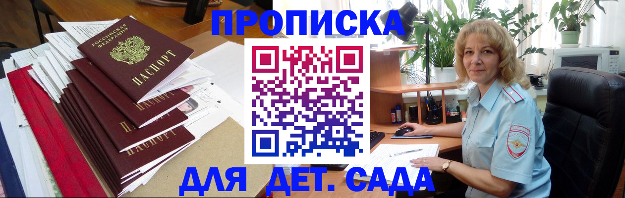 временная регистрация законно в Кохме