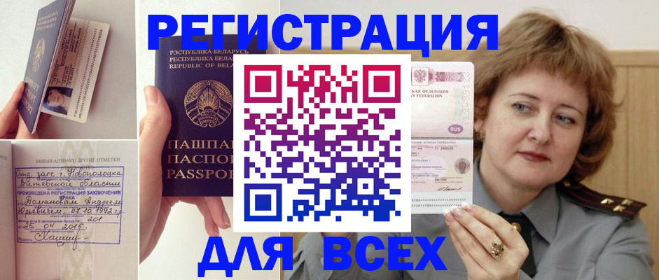 временная регистрация надежно в Кохме