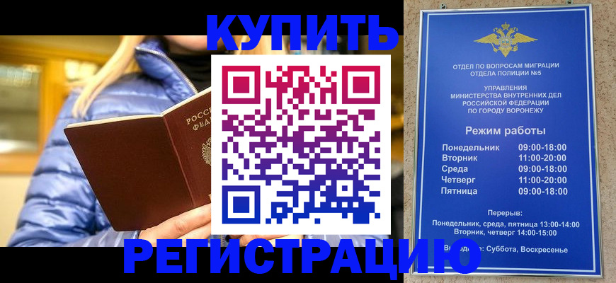 прописка иностранных граждан в Кохме