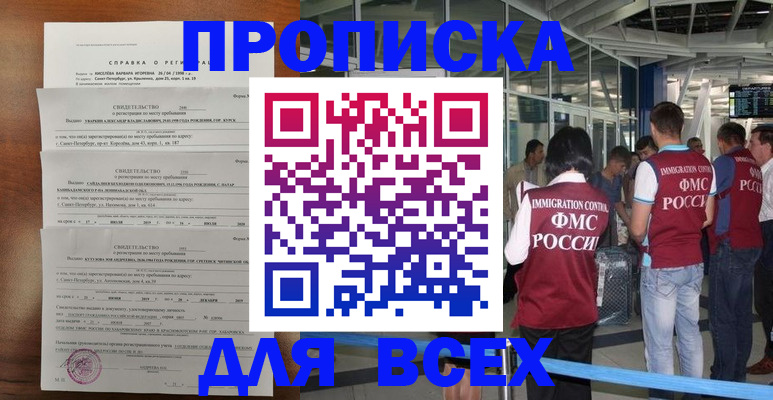 временная регистрация госуслуги в Кохме