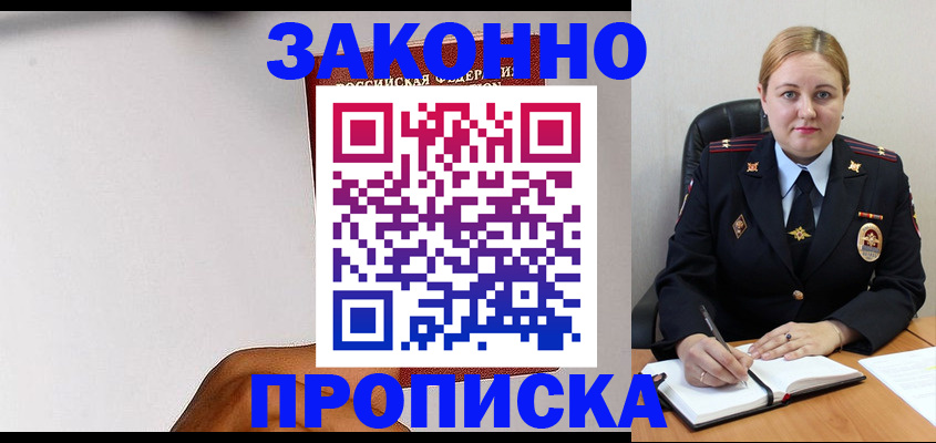 прописка паспорт в Кохме
