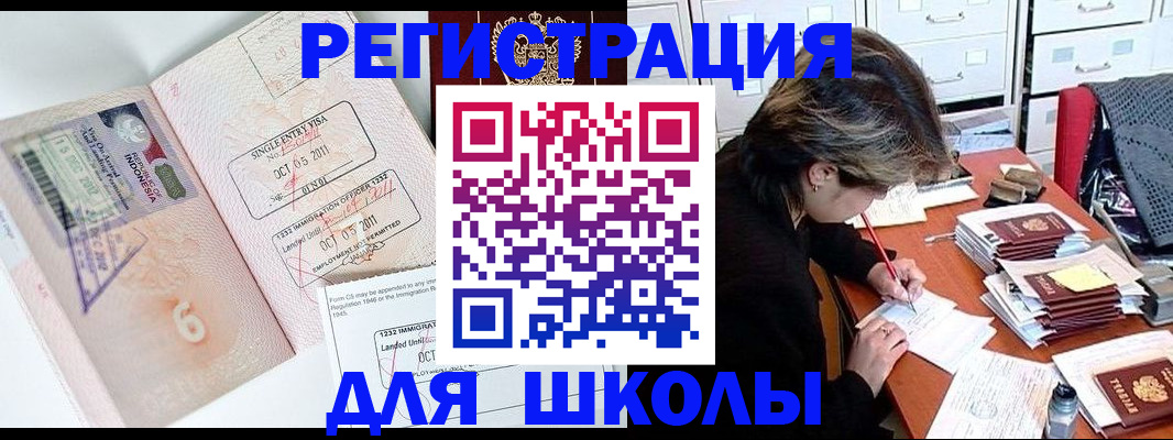 прописка штамп в Кохме