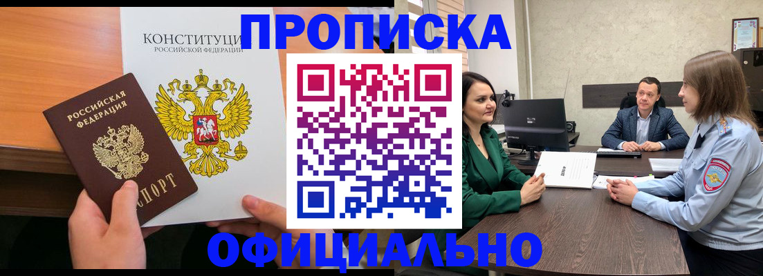 временная регистрация в квартире в Кохме