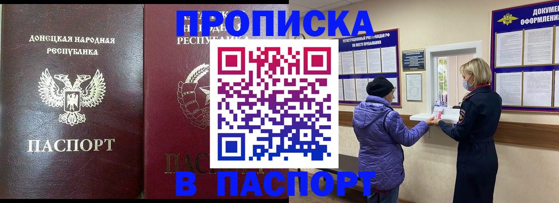 прописка в квартире в Кохме