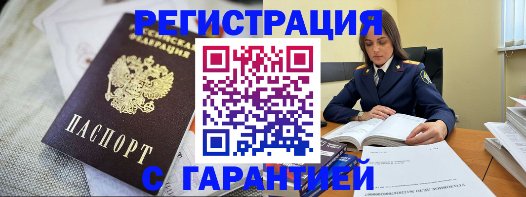 временная регистрация гарантия в Кохме