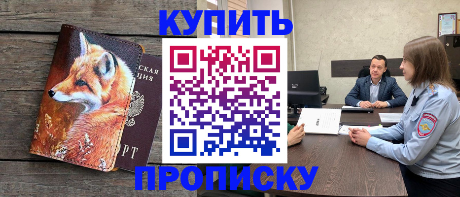 временная регистрация надежно в Кохме